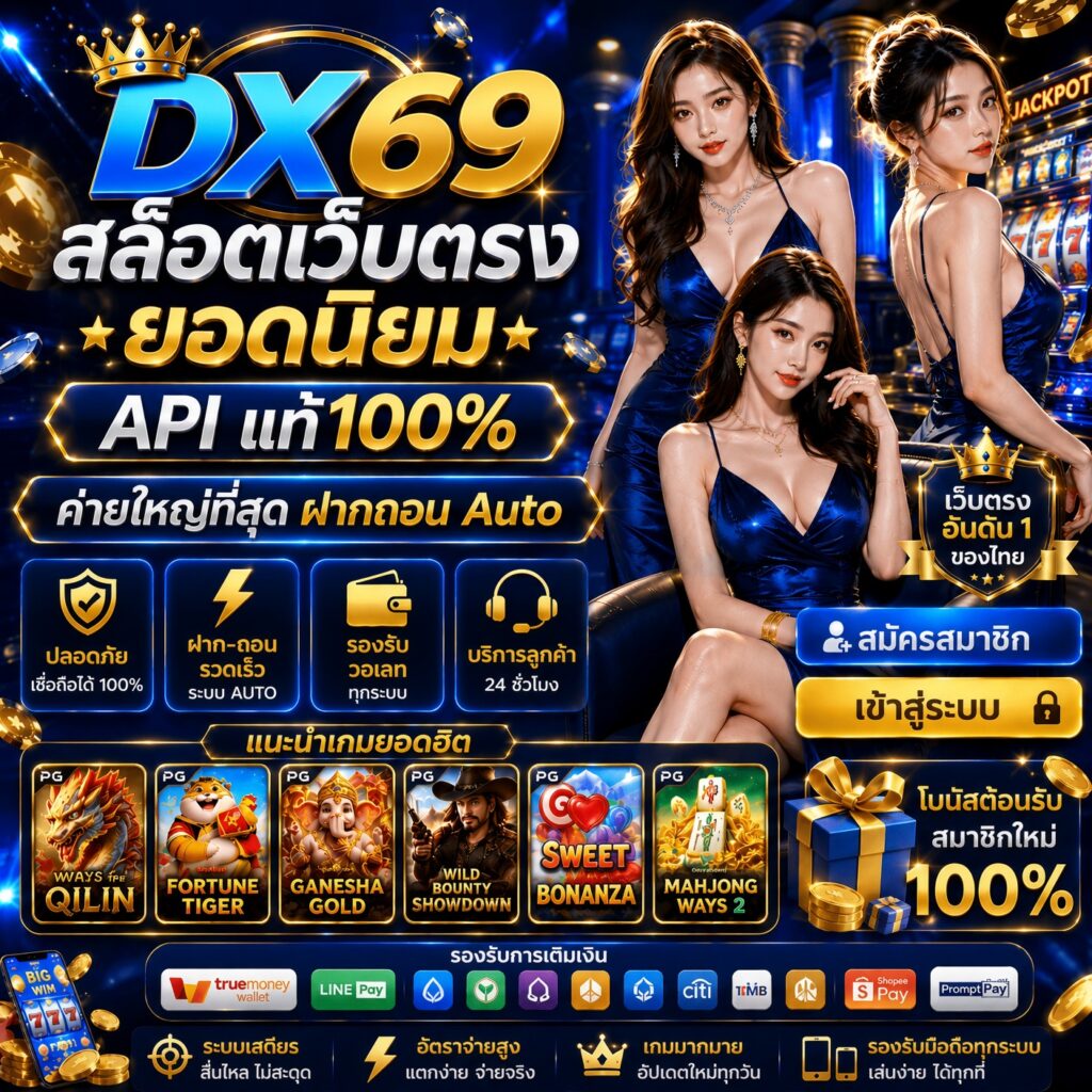 DX69